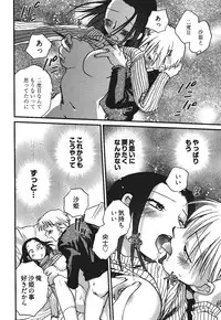 [Okano Ahiru] Demodori Hime to Neet Ouji