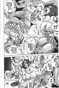 [Hino Toshiyuki] Injukujo Niku Zanmai | 淫熟女肉慘味 [Chinese]