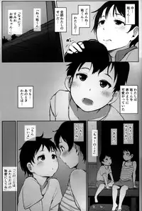 (C93) [Arakureta Monotachi (Arakure)] Hitozuma Kyoushi NTR Shuugakuryokou