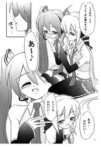 (C74) [UWD (inode)] Musica Ficta (VOCALOID)