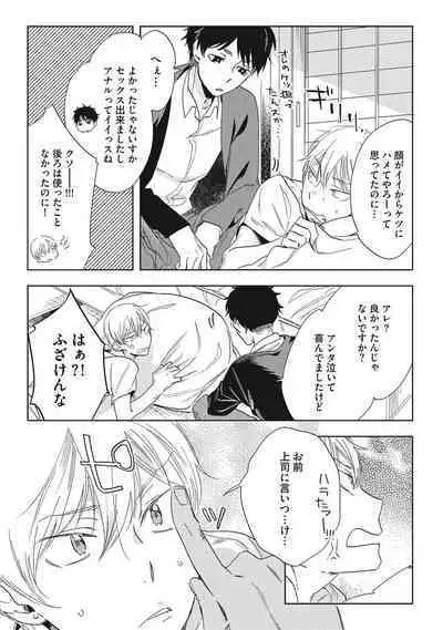 Kuzu Sakka no Kainarashikata