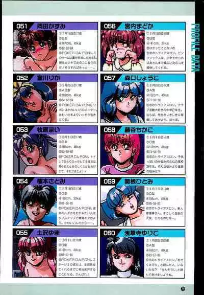 Wendy Magazine Bishoujo Album