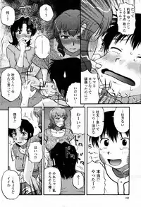 COMIC Momohime 2007-09