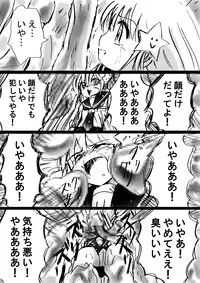[Dende] Fushigi Sekai -Mystery World- Nonona 9 ~Hishuu Naru Akki no Fukushuu~