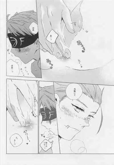 Kimi no Yasashii Yubi