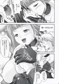 (C75) [Blue Catty (Map)] Mikity Master (The IdolM@ster)