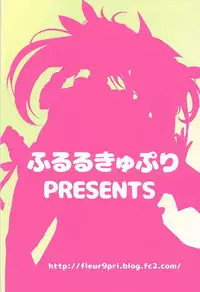 (COMIC1☆13) [Fleur 9 pri (Kitahara Eiji)] Fate-chan wa Ijimeraretai (Mahou Shoujo Lyrical Nanoha)