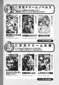 [Anthology] Tatakau Heroine Ryoujoku Anthology - Toukiryoujoku 6