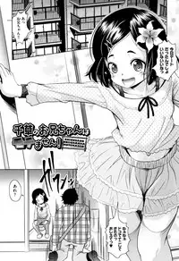 [Mushoku Santaro] Little Mesu Hole