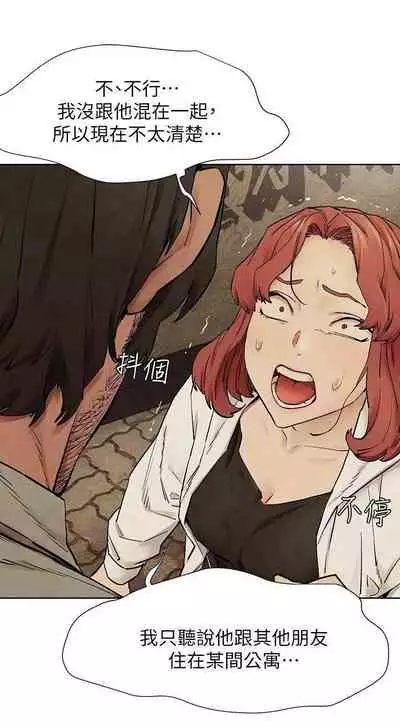 衝突 123-147 CHI mangaroshionline.blogspot.com