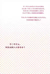 (C93) [Royal Bitch (haruhisky)] Ku-neru Sumata 6 (Ku-neru Maruta)