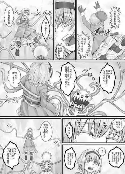 Imouto ni Oshikko o Misete Morau Manga ch.1-13
