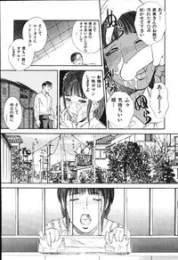 [Tenjiku Rounin] Hoshi ni Negai o Jou