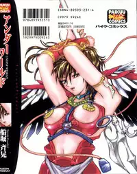 [Funabori Nariaki] Underworld (Neon Genesis Evangelion, Bishoujo Senshi Sailor Moon)
