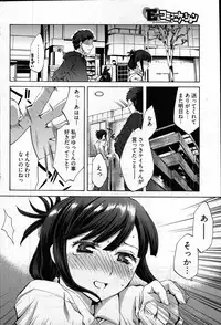 Young Comic 2007-04