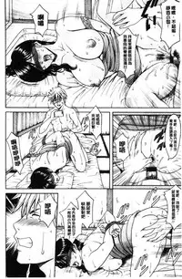 [Hoshino Ryuichi] Hitozuma Furin Numa [Chinese]