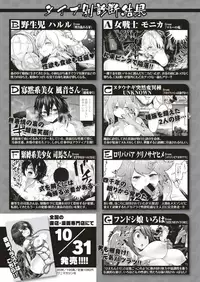 COMIC X-EROS #71 [Digital]