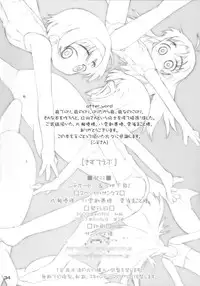 (C64) [Shimoboard, Ungrofish! (Himukai Yuji, Shimosan)] Kizutape (Kizuato)