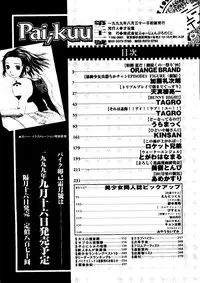 [Anthology] Pai;kuu Dainijuuichigou (Various)