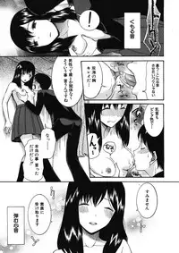 [Hoshitsuki Neon] Cocoon Ch.1-6