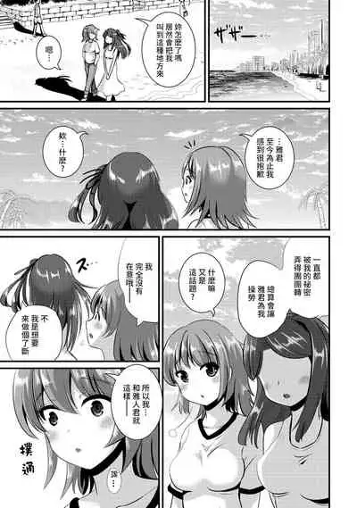 [Maru Neko] Hybrid Girlfriend Vol.2 [Chinese] [熊崎玉子漢化組]