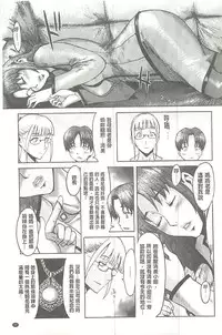 [Kuroiwa Menou] Eclipse [Chinese]