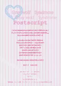 (COMIC1☆5) [Ame nochi Yuki (Ameto Yuki)] Gray wolf Syndrome (GOSICK) [English] {Hennojin}