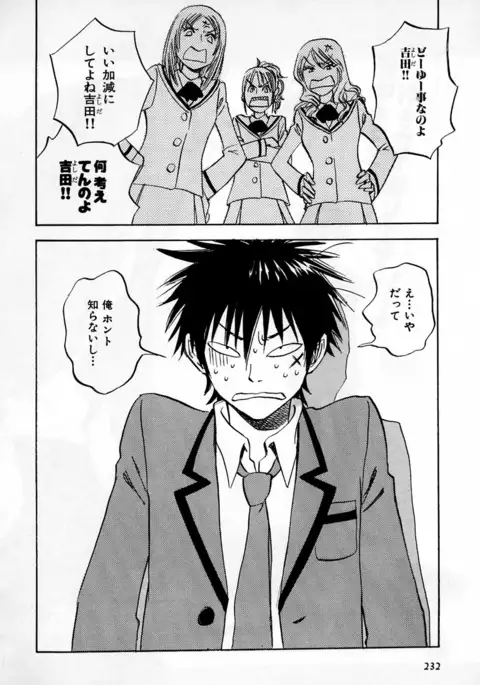 b-BOY Phoenix Vol.2 Busaiku Tokushuu