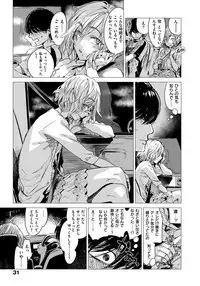 [Ikuhana Niiro] Ikujitsu