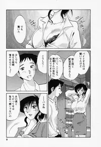[TsuyaTsuya] Tatoeba Haha Ga 3