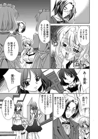 [Sada Ko-ji] Onna Sousakan-gari [Digital]