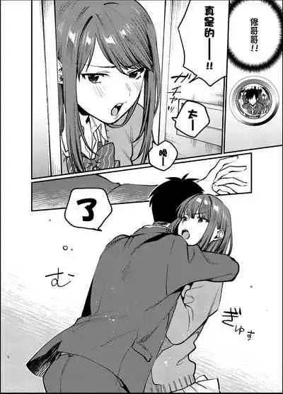 Akai wa Kimi no Toga