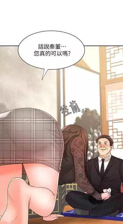 【周一连载】业绩女王（作者：洗髮精&耀安） 第1~32话