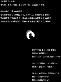 [Otoshinkuru] PRINCESS COMET : G (GRAVITY)