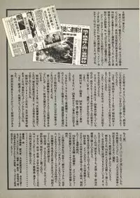 [Anthology] Pai;kuu Dairokugou