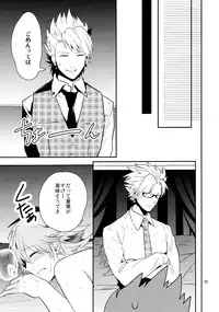 (C85) [Haruka Kano Uta (Hanata)] Melty Kiss (DRAMAtical Murder)