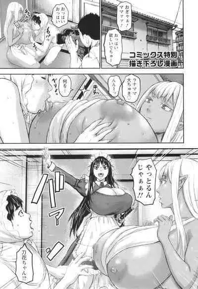 AV Kazoku