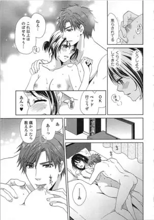 24 Jikan Ikippanashi! Nurechau Shanai Monitor