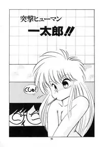 [Laplace] Kanojo wa Akamaru Kyuujoushou - The Tempting, Trendy, Attractive Girls