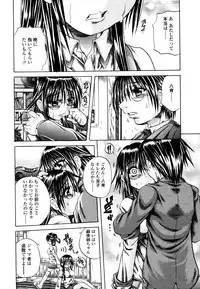 [Tachibana Naoki] Love Generation