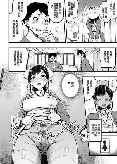 痴女專用車＜Bitch Only＞ 特裝版