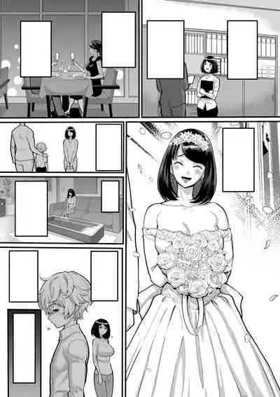 Anata no Mama ni Naritakute Ch. 1