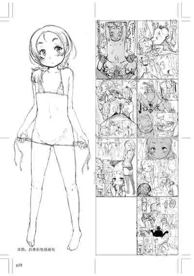 Naisho no Happyoukai. - A Secret Recital | 秘密的发表会