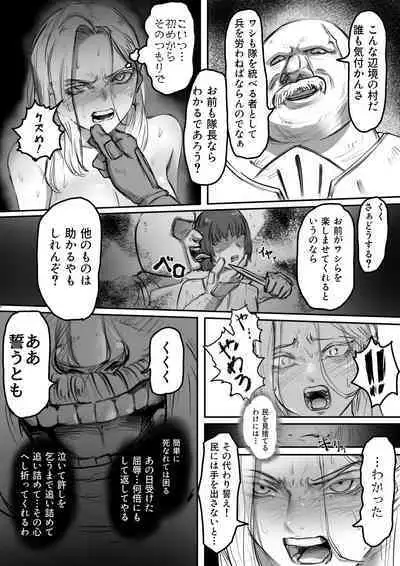 Kishi no Hokori wa Nakusanai