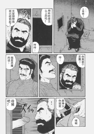 Mesu buta no tengoku