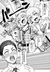 (C92) [A Gokuburi (sian)] Producer tte, Hee~ Gal Mono Bakkari Mottenda (THE IDOLM@STER CINDERELLA GIRLS)