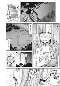 COMIC Ananga Ranga Vol. 18 [Digital]