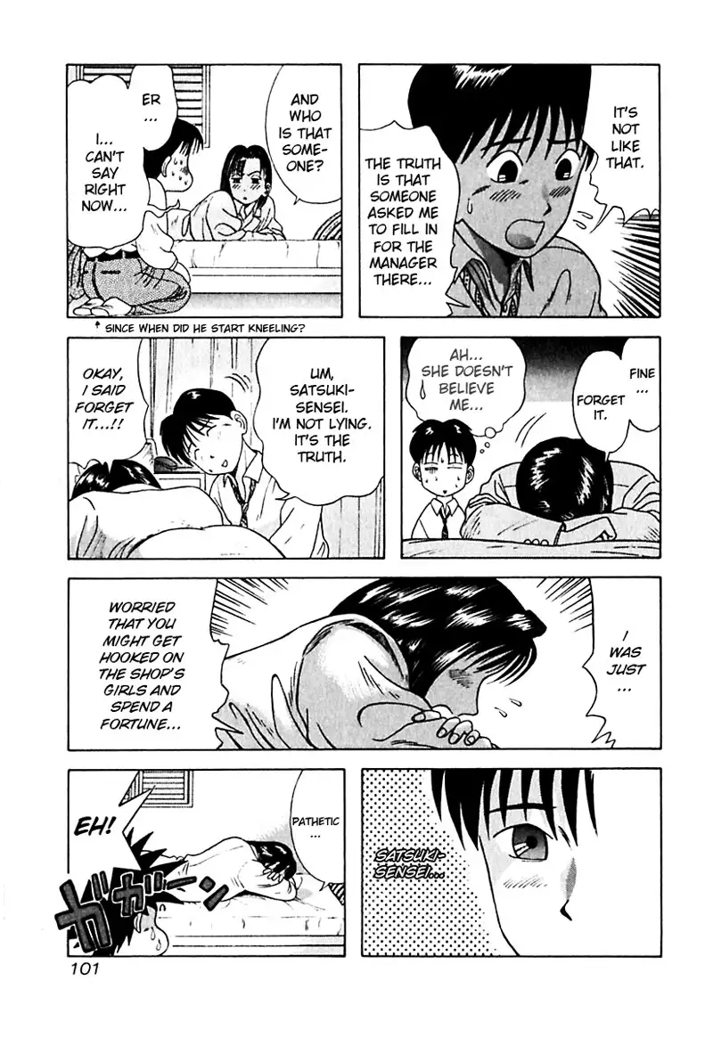 Kyoukasho ni Nai!V2 - CH15