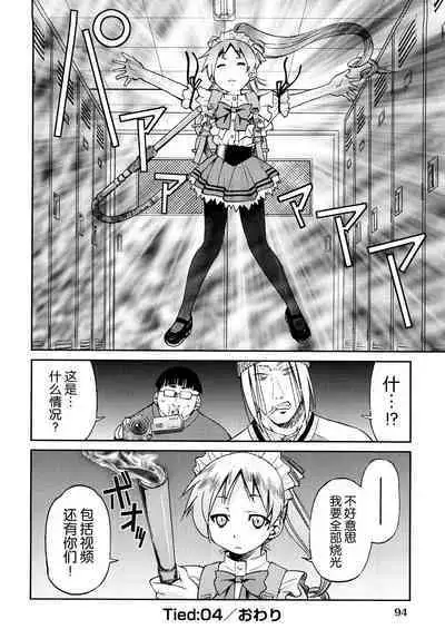 Shibarare Hime