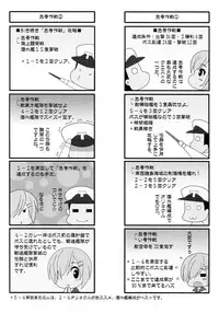 (Umi Yukaba 5) [HATENA-BOX (Oda Kenichi)] Natsumatsuri 2016 (Kantai Collection -KanColle-)